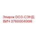 3760004998 DO3-СЭНДВИЧ Epiroc