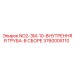 3760005110 NO2-3M-10-ВНУТРЕННЯЯ ТРУБА-В СБОРЕ от Epiroc