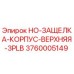 3760005149 HO-ЗАЩЕЛКА-КОРПУС-ВЕРХНЯЯ-3PLB Epiroc