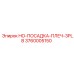 3760005150 HO-ПОСАДКА-ПЛЕЧ-3PLB Epiroc
