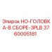 3760005181 HO-ГОЛОВКА-В СБОРЕ-3PLB Epiroc