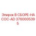 Насос в сборе 3760005395 для буровых машин Epiroc