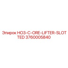 3760005840 HO3-C-ORE-LIFTER-SLOTTED Epiroc
