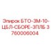 10-жильный кабель Epiroc 3760006004 для систем управления