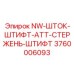 3760006093 NW-ШТОК-ШТИФТ-АТТ-СТЕРЖЕНЬ-ШТИФТ Epiroc
