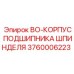 3760006223 BO-КОРПУС ПОДШИПНИКА ШПИНДЕЛЯ Epiroc