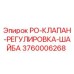 Регулировочный клапан 3760006268 для буровых станков Epiroc