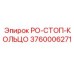 Стопорное кольцо 3760006271 для бурового оборудования Epiroc