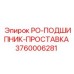 Проставка для подшипника буровой установки артикул 3760006281