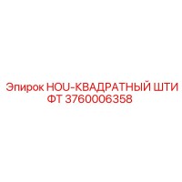 3760006358 HOU-КВАДРАТНЫЙ ШТИФТ Epiroc