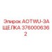 Защелка для бурового оборудования 3760006362 производитель Epiroc