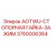 Деталь AOTWU-СТОПОРНАЯ ГАЙКА-ЗАЖИМ 3760006364 для буровых установок