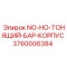 3760006384 NO-HO-ТОНЯЩИЙ-БАР-КОРПУС Epiroc