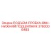 3760006483 ПОДЪЕМ-ПРОБКА-BNH-НИЖНИЙ ПОДШИПНИК Epiroc