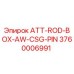 Оригинальный штифт Epiroc 3760006991 ATT-ROD-BOX-AW-CSG-PIN