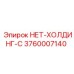 3760007140 НЕТ-ХОЛДИНГ-C Epiroc