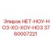 3760007221 НЕТ-НОУ-НО3-ХО-ХОУ-НО3 Epiroc