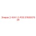 3760007528 2-WAY-2-POS Epiroc