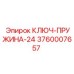 Пружина для ключа 24 мм Epiroc артикул 3760007657