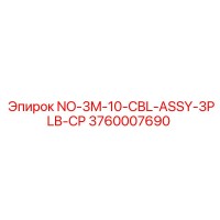 3760007690 NO-3M-10-CBL-ASSY-3PLB-CP Epiroc