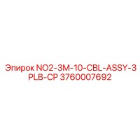 3760007692 NO2-3M-10-CBL-ASSY-3PLB-CP Epiroc