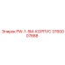 3760007888 PW-1-5M-КОРПУС Epiroc