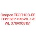 3760008151 ПРОГНОЗ-РЕТРИЕВЕР-HXBWL-CHWL Epiroc