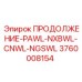 3760008154 ПРОДОЛЖЕНИЕ-PAWL-NXBWL-CNWL-NGSWL Epiroc