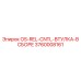 3760008161 OS-REL-CNTL-ВТУЛКА-В СБОРЕ Epiroc