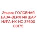 Шарнирный узел 3760008175 для буровых установок Epiroc