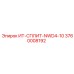 3760008192 ИТ-СПЛИТ-NWD4-10 Epiroc
