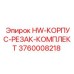 3760008218 HW-КОРПУС-РЕЗАК-КОМПЛЕКТ Epiroc