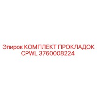 3760008224 КОМПЛЕКТ ПРОКЛАДОК CPWL Epiroc