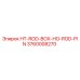 3760008270 HT-ROD-BOX-HO-ROD-PIN Epiroc