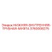 3760008275 НИЖНЯЯ-ВНУТРЕННЯЯ-ТРУБНАЯ-МУФТА Epiroc