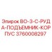 3760008297 BO-3-C-РУДА-ПОДЪЕМНИК-КОРПУС Epiroc