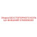 3760008330 БЕЗ СТОПОРНОГО КОЛЬЦА-ВНЕШНИЙ Epiroc