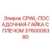 Титановая гайка с плечом 3760008380 для крепления буровых штанг