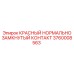 Аварийный контактный элемент 3760008563 для техники Epiroc