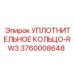 3760008648 УПЛОТНИТЕЛЬНОЕ КОЛЬЦО-RW3 Epiroc