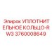 3760008649 УПЛОТНИТЕЛЬНОЕ КОЛЬЦО-RW3 Epiroc