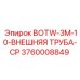 3760008849 BOTW-3M-10-ВНЕШНЯЯ ТРУБА-CP Epiroc