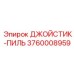 3760008959 ДЖОЙСТИК-ПИЛЬ Epiroc
