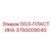 3760009040 DO3-ПЛАСТИНА Epiroc