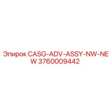 Изображение узла 3760009442 CASG-ADV-ASSY-NW-NEW от Epiroc