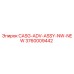 Изображение узла 3760009442 CASG-ADV-ASSY-NW-NEW от Epiroc