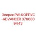 3760009443 PW-КОРПУС-ADVANCER Epiroc