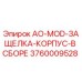 Фото компонента 3760009528 для буровых станков Epiroc