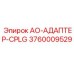 Фото адаптера АО-АДАПТЕР-CPLG 3760009529 для техники Epiroc