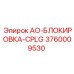 Блокировка CPLG 3760009530 для техники Epiroc